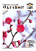 令和4年2月15日号