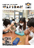 令和４年７月１日号広報さんようおのだ