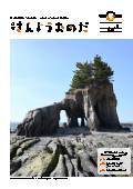 令和4年11月15日号広報さんようおのだ