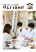 広報さんようおのだ3月15日号