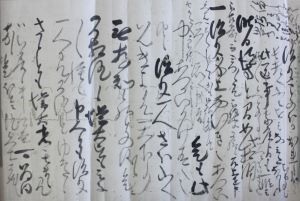 『厚狭毛利家文書』