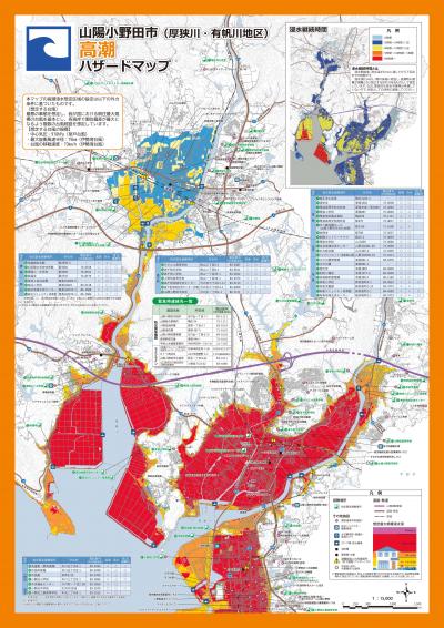 高潮ハザードマップのイメージ図