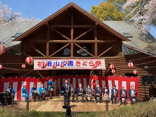 若山公園市長あいさつ