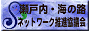 海ネットバナー
