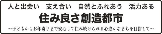 将来都市像