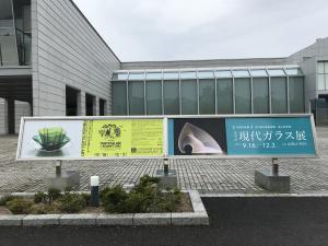 山口県立萩美術館・浦上記念館