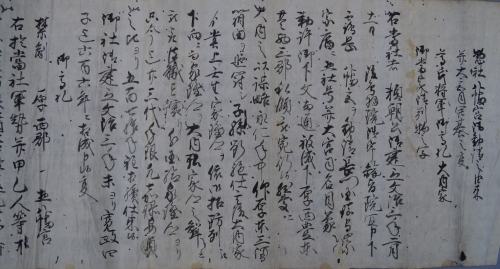 惣社八幡宮御勧請之由来幷大宮司開基之事