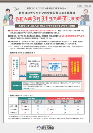 リーフレット表面の画像です。