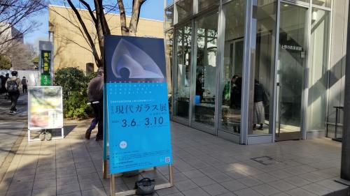 上野の森美術館入口