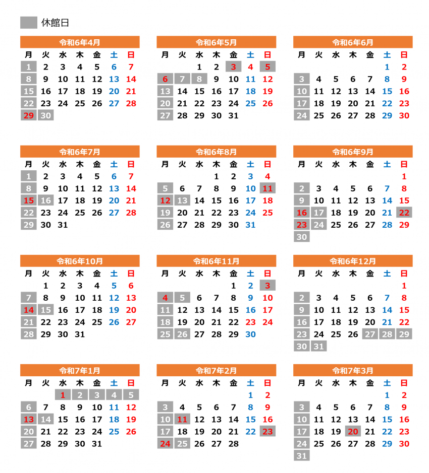 令和6年度開館日カレンダー