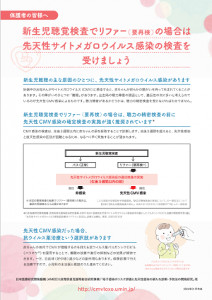 保護者の皆さまへ