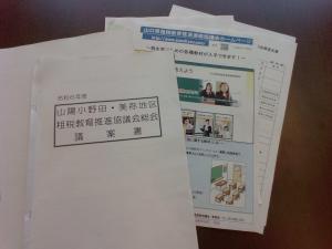 会議資料