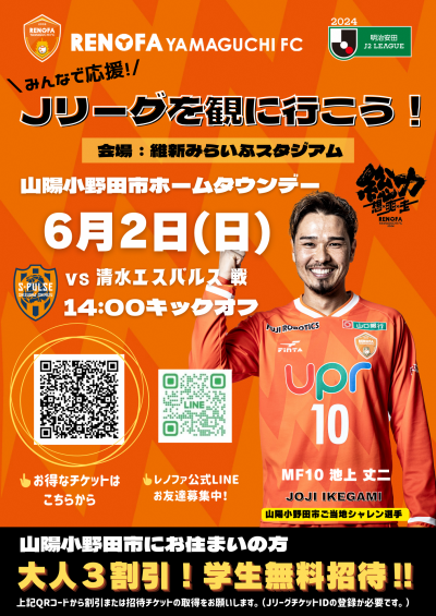 ホームタウンデーチラシ
