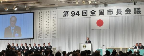 全国市長会