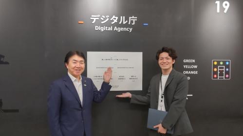デジタル庁訪問