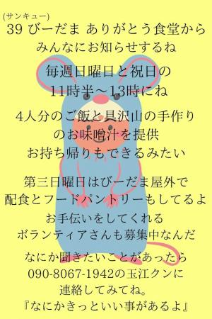 ありがとう食堂