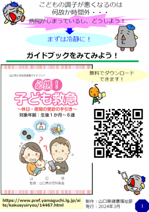 ガイドブックをみてみよう