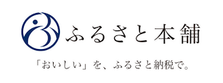 ふるさと本舗