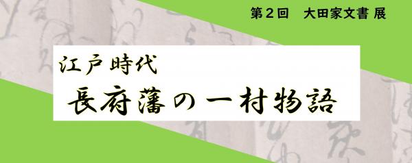 企画展バナー