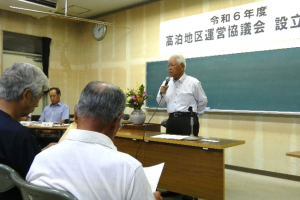 総会
