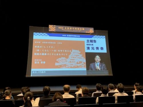 全国都市問題会議