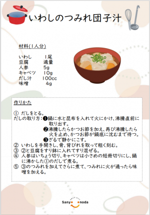 魚のさばき方のチラシの画像です。