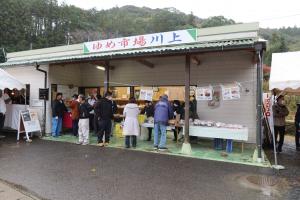収穫祭