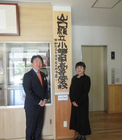 記念品の校名