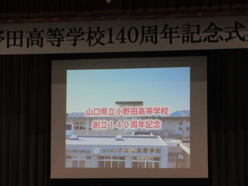式典での記念動画