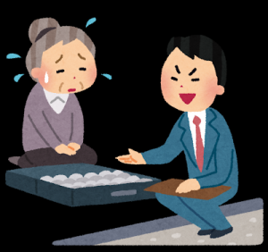 悪質な訪問販売