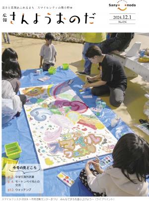 表紙＿広報12月1日号
