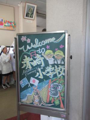赤崎小学校1