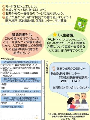 もしもの時　わたしの思いを伝えるカード（裏面）