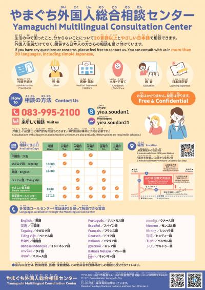 チラシ表
