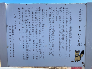 狐のお産