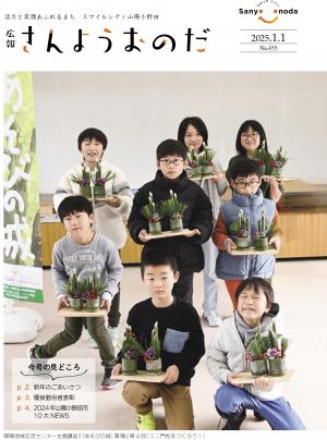 1月1日号表紙