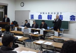 平成25年12月議会報告会の様子