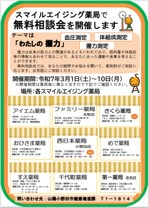 無料相談会のポスターの画像です。