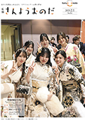 2月1日号表紙