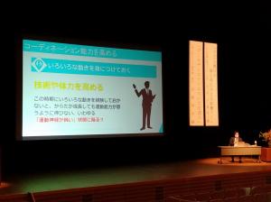 講演