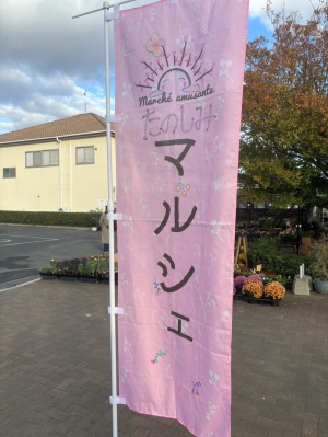 えんじょいめんと