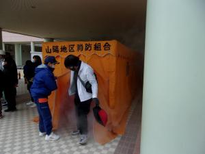 煙体験