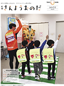 3月1日号表紙
