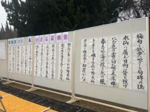水仙まつり