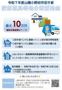 チラシ表