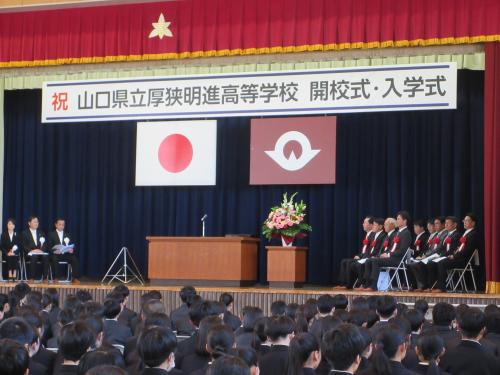 開校式