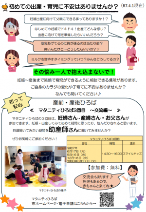 産後ケアチラシ　裏