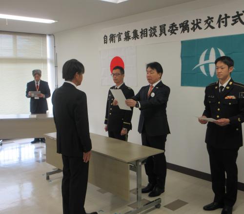委嘱状交付