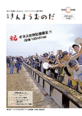 広報6月1日号