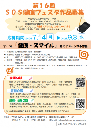 コンクール募集のポスターの画像です。